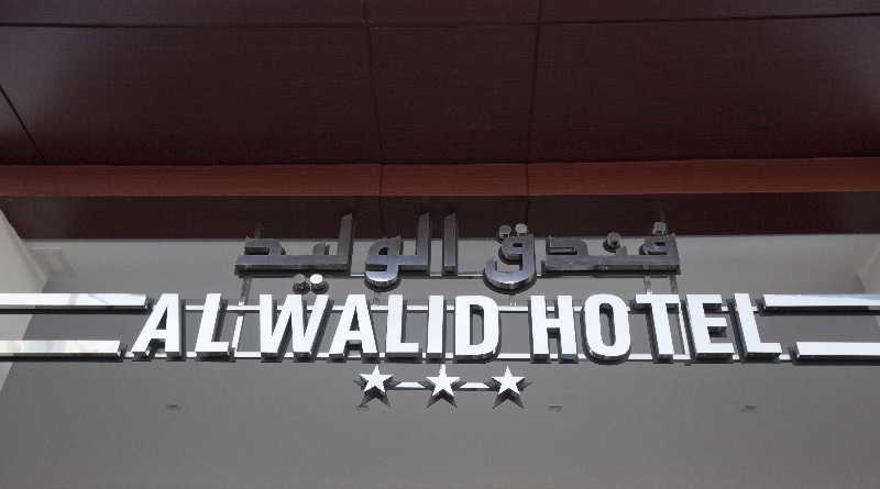 Al Walid Hotel